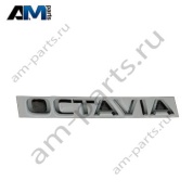 Надпись Octavia на крышку багажника VAG 5E3853687K2ZZ на Skoda 2019-2026