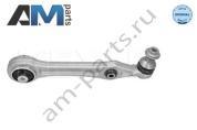 Рычаг подвески MEYLE (0160500107) Mercedes S-class 2013-2020 VI (W222)