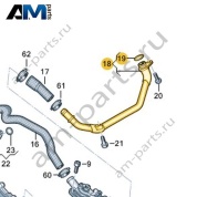 Трубопровод системы охлаждения VAG 057121609K