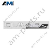 Надпись CLA45S Mercedes CLA C118/X118 A1188172100