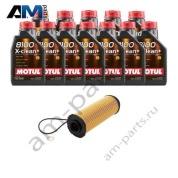 Комплект для промежуточного ТО БМВ 7 серии M760i с маслом Motul N74