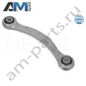 Передний верхний правый рычаг задней подвески MEYLE (0160350013) на Mercedes E-klasse 2002-2009 III (W211)