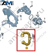 Шланг высокого давления VAG 04E131170C