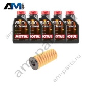 Комплект для промежуточного ТО БМВ Х3 30i с маслом Motul B48