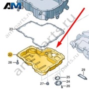 Нижняя часть масляного поддона VAG 04B103602C