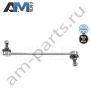 Стойка стабилизатора передняя левая MEYLE (0160600087) для Mercedes CLS-klasse 2010-2017 II (C218)