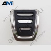 Накладка на педаль сцепления VAG 5QM721601