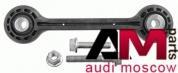 Стойка стабилизатора Ауди А4 (B8) 3453901 LEMFORDER