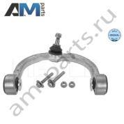 Передний верхний левый рычаг MEYLE (0160500000S) на Mercedes GL 2006-2012 (X164)