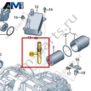 Вентиляционная трубка VAG 0GC301047D