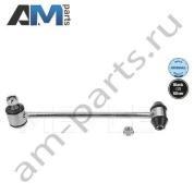 Стойка стабилизатора левая MEYLE (0160600046) для Mercedes GLK 2008-2015 (X204)