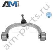 Передний верхний правый рычаг MEYLE (0160500001) Mercedes GL 2006-2012 (X164)