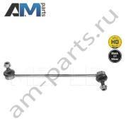 Стойка стабилизатора передняя правая MEYLE (3160600039HD) BMW X4 (F26) 2014-2018