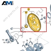 Ведущий диск VAG 04E105323C