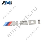 Надпись M50I 51148093998 BMW X7 (G07)