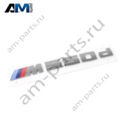 Надпись M550d 51148063199 BMW 5 серии G30