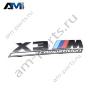 Надпись X3 Competion 51148077609 BMW X3 G01