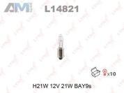 Лампа накаливания LYNX для Mercedes GLS 2015-2019 (X166) L14821