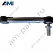 Тяга датчика уровня кузова задняя A4473280134 Mercedes Sprinter W907