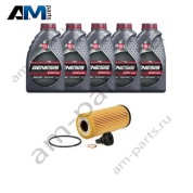 Комплект для промежуточного ТО БМВ Х2 M35i с маслом LUKOIL B48