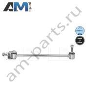 Стойка стабилизатора левая MEYLE (0160350057) Mercedes S-class 2013-2020 VI (W222)