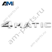 Надпись AMG крышки багажника Mercedes GLC X254 A2548171100