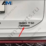 Надпись 4Motion Volkswagen Тигуан 57G853675CDPJ