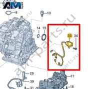 Жгут проводов для АКП VAG 09P927363