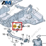 Штуцер VAG 057115406B
