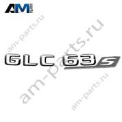 Надпись GLC63S Mercedes GLC Coupe C254 A2548170900