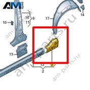 Концевой элемент Volkswagen T-Roc Cross 2019-2024 2GM809416