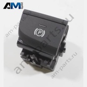 Выключатель стояночного тормоза -EРB- Audi A3 (8V) 2013-2020 8V1927225B