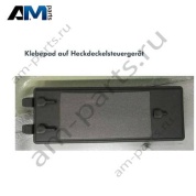 Двухсторонний скотч Volkswagen Tiguan 2016-2024 5NA971799