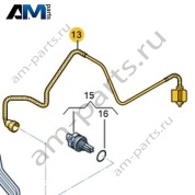 Топливопровод Volkswagen AMAROK 2013-2016 2H0130307A