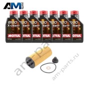 Комплект для промежуточного ТО БМВ Х2 ‏20d‎ с маслом Motul B57