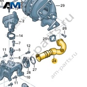 Соединительная трубка VAG 059131525BQ