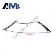 Механизм стеклоподъемника без эл.двиг. передний правый Кайен 95554246204