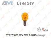 Лампа накаливания LYNX для Mercedes Vito 2010-2014 II (W639) L14421Y