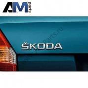 Надпись Шкода на Kodiaq (хром) 5JA8536872ZZ