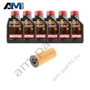 Комплект для промежуточного ТО БМВ 6 серии 620d с маслом Motul B47
