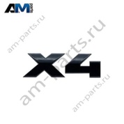 Эмблема черная X4 BMW X4 G02 51142472834