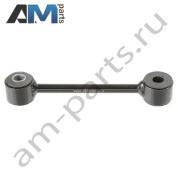 Стойка заднего стабилизатора LEMFORDER (4276401) на Mercedes Vito 2010-2014 II (W639)