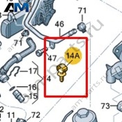 Держатель шланга Volkswagen AMAROK 2013-2016 2H0121079P