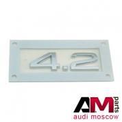 Надпись 4.2 Ауди А6 (C6) 4F0853743D2ZZ
