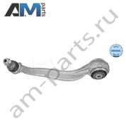 Рычаг передней подвески MEYLE (0160500147) Mercedes C-klasse 2014-н.в. IV (W205)