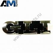 Надпись GLI передняя Джетта 1K5853679AFXC
