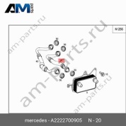 Подающая магистраль охлаждения коробки на Mercedes AMG E53 W213 (рестайлинг) (M256) A2222700905