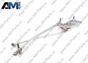 Трапеция стеклоочистителя лобового стекла Туарег (2003-2010) 7L0955601C