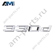 Надпись 330d 51147494328 BMW 3 серии G20/21