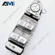 Блок кнопок переключателей передней двери A22290508097H52 для Mercedes S-class W222